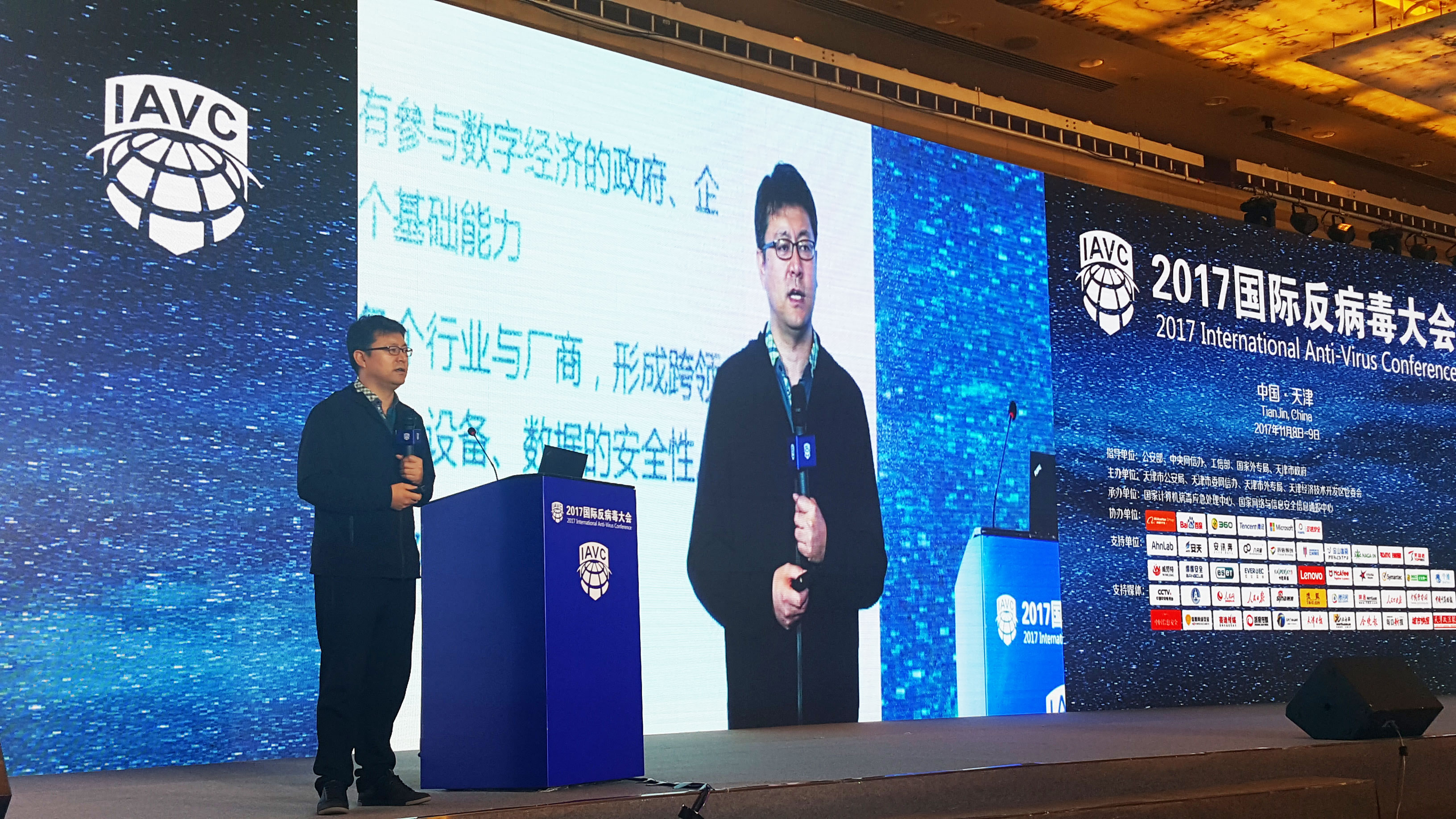 腾讯副总裁马斌：大数据+AI将成为未来保障信息安全的核心中枢