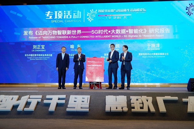 国家信息中心联合华为发布报告：5G+大数据+AI驱动万物智联新世界
