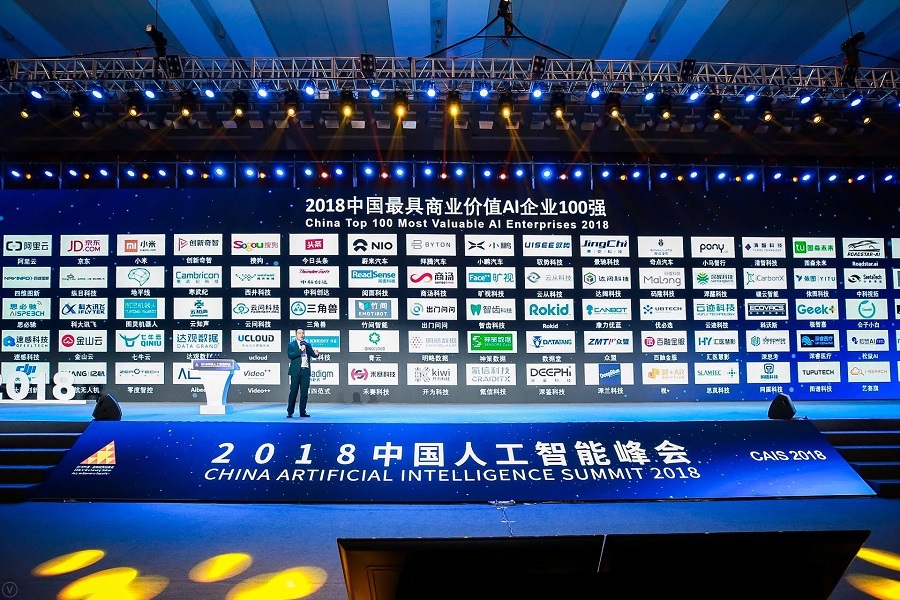 潘云鹤、吴恩达、周志华等众多AI界大咖齐聚南京，他们谈了你不知道的AI未来