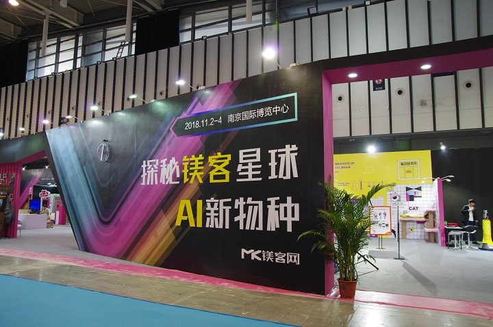 AI还能这么玩？ “镁客星球”实现跨界融合，“AI+文化”成为赋能新方式