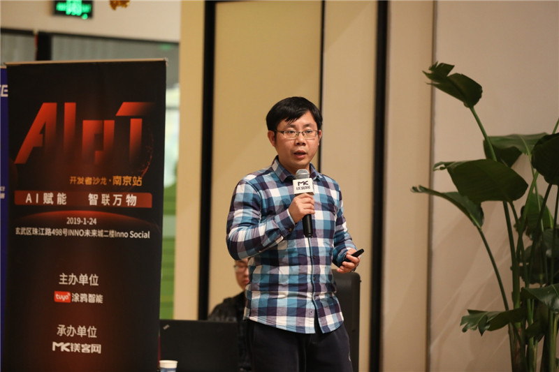 AIoT催使AI深度场景化，“AI赋能，智联万物——开发者沙龙·南京站”圆满落幕
