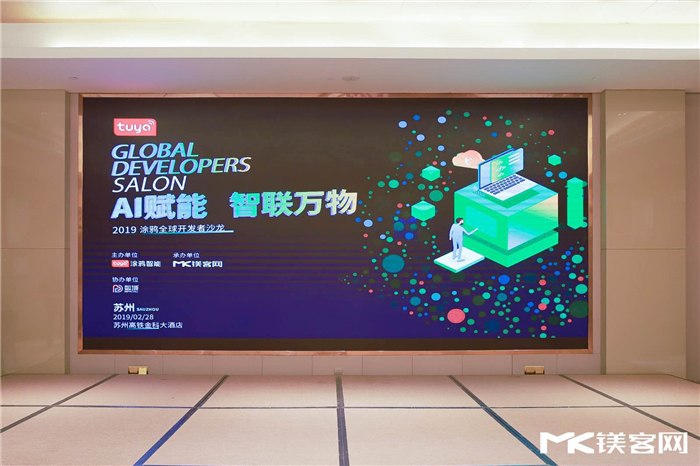 AI赋能·智联万物-AIoT开发者沙龙苏州站落下帷幕，热议AIoT技术与商业化结合