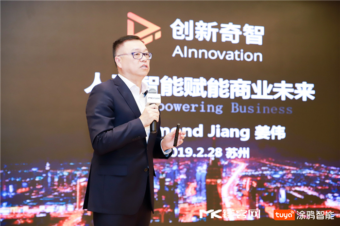 AI赋能·智联万物-AIoT开发者沙龙苏州站落下帷幕，热议AIoT技术与商业化结合