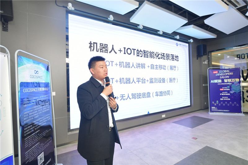 共话AIoT与“智能+”，“AI赋能 智联万物——开发者沙龙·无锡站”圆满落幕