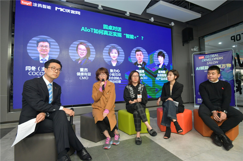 共话AIoT与“智能+”，“AI赋能 智联万物——开发者沙龙·无锡站”圆满落幕