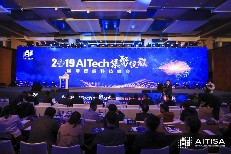 AITech国际智能科技峰会圆满落幕，AI大咖共论人工智能发展