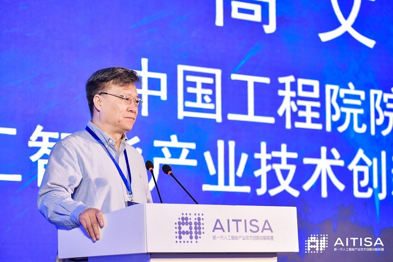 AITech国际智能科技峰会圆满落幕，AI大咖共论人工智能发展
