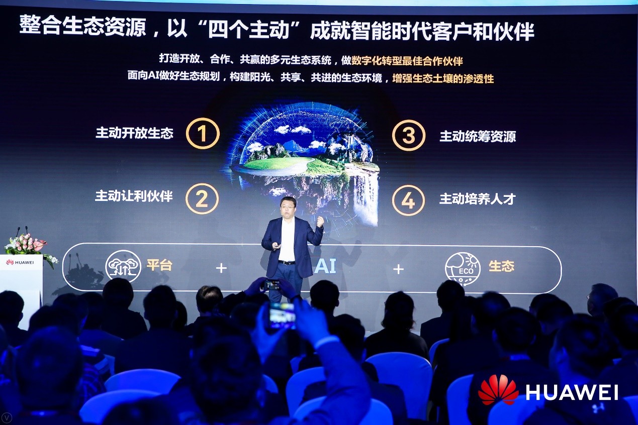 当AI来敲门 智能时代行业数字化转型需要什么样的生态？