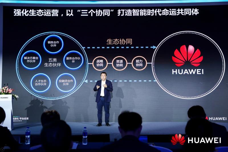 当AI来敲门 智能时代行业数字化转型需要什么样的生态？