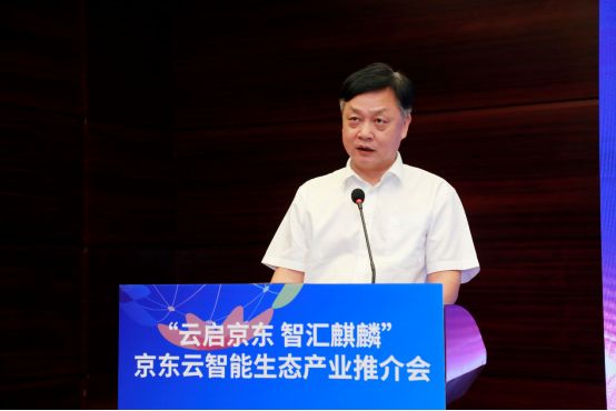 上云转型赋能AI 京东云携手南京麒麟科创园突围智能产业