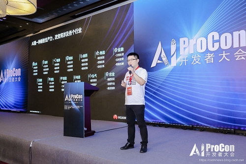 AI 技术争鸣！2019 AI 开发者大会盛大开幕