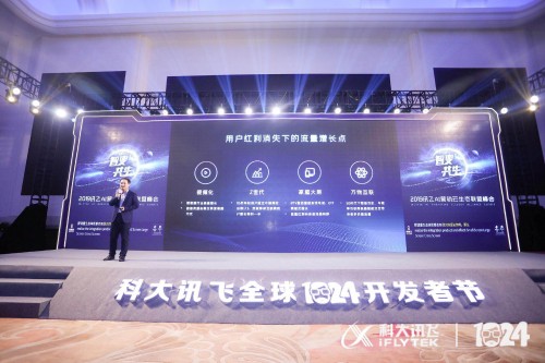 500位行业大咖齐聚现场，AI聚力构建营销新生态