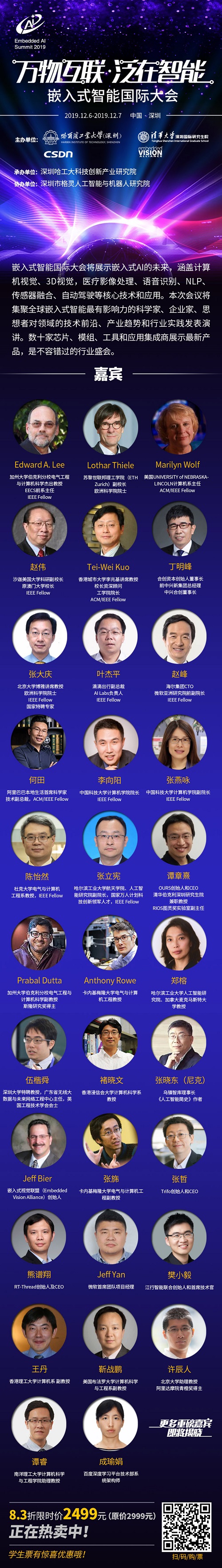 5G、AI、无人系统、边缘计算，在这里看懂嵌入式！