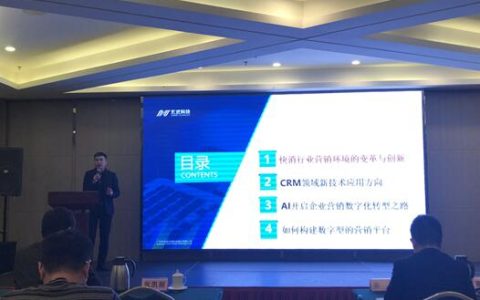 玄讯：AI助力开启快消企业数字化转型之路