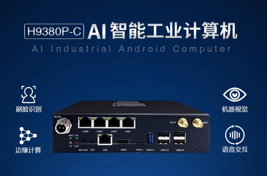 案例丨搭载宏电AI智能工业计算机的智能垃圾分类柜，全国都在用！