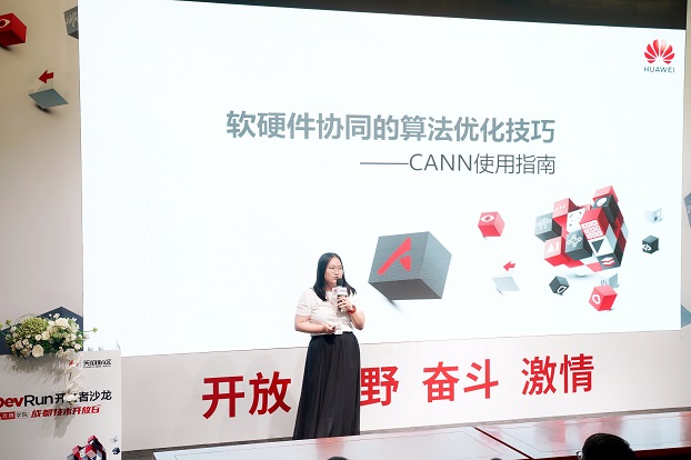 华为昇腾学院技术开放日火爆成都，与开发者共创AI新时代
