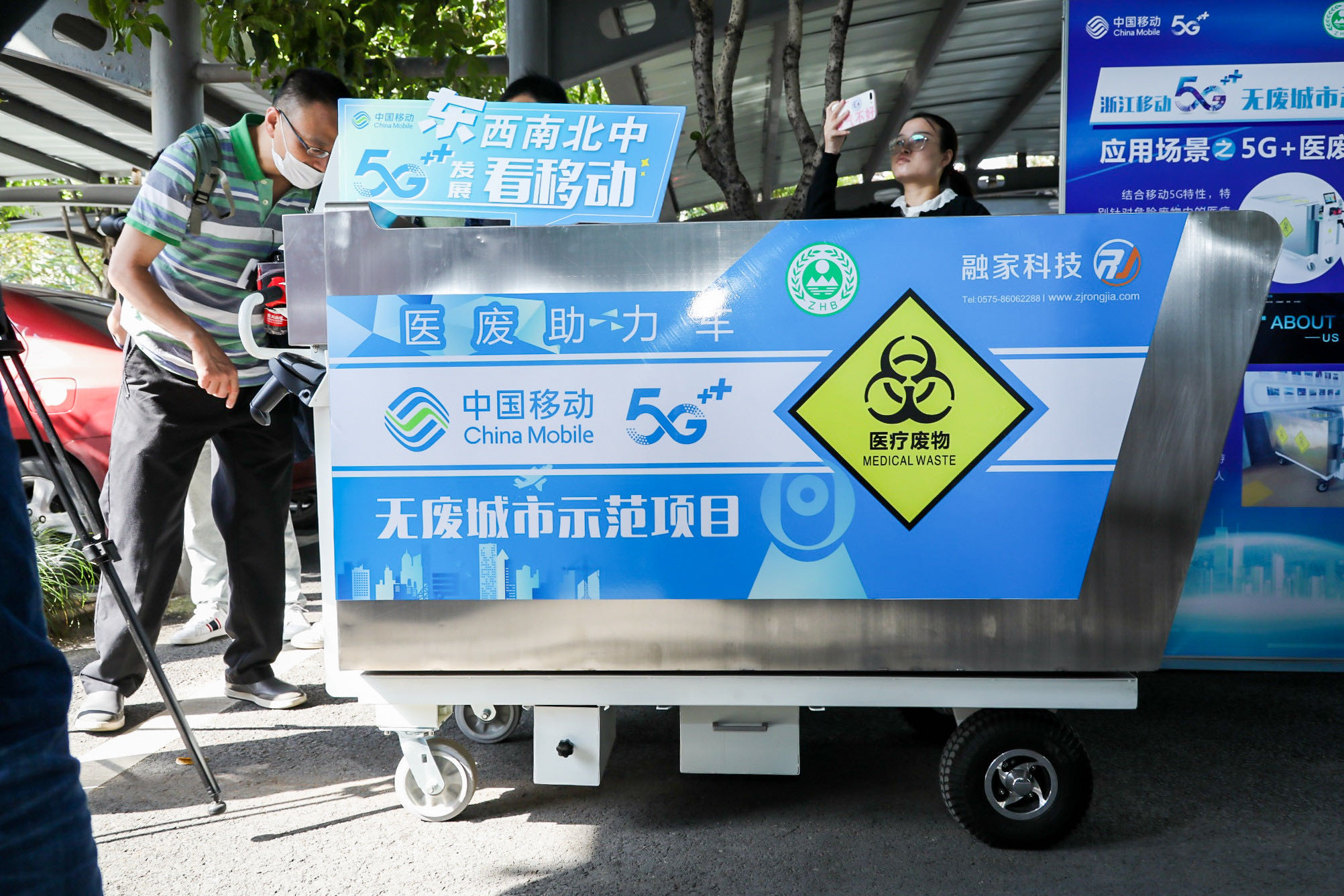 浙江移动：5G+大数据+AI 打造绍兴“无废城市”