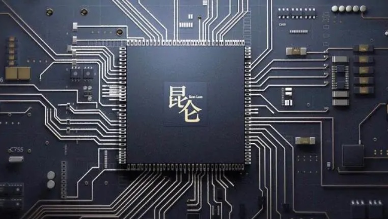 百度官宣昆仑芯片完成融资估值达130亿元，下半年量产7nm芯片