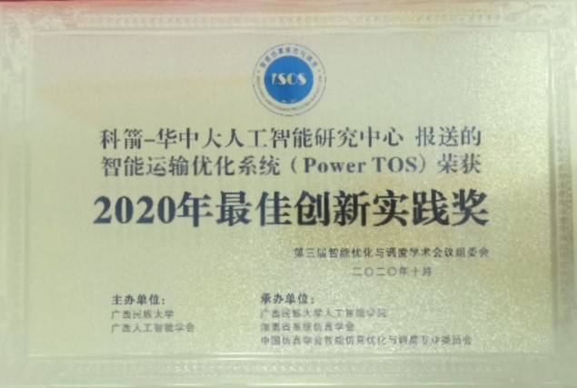 绿色供应链之AI开启运输管理降本增效之旅