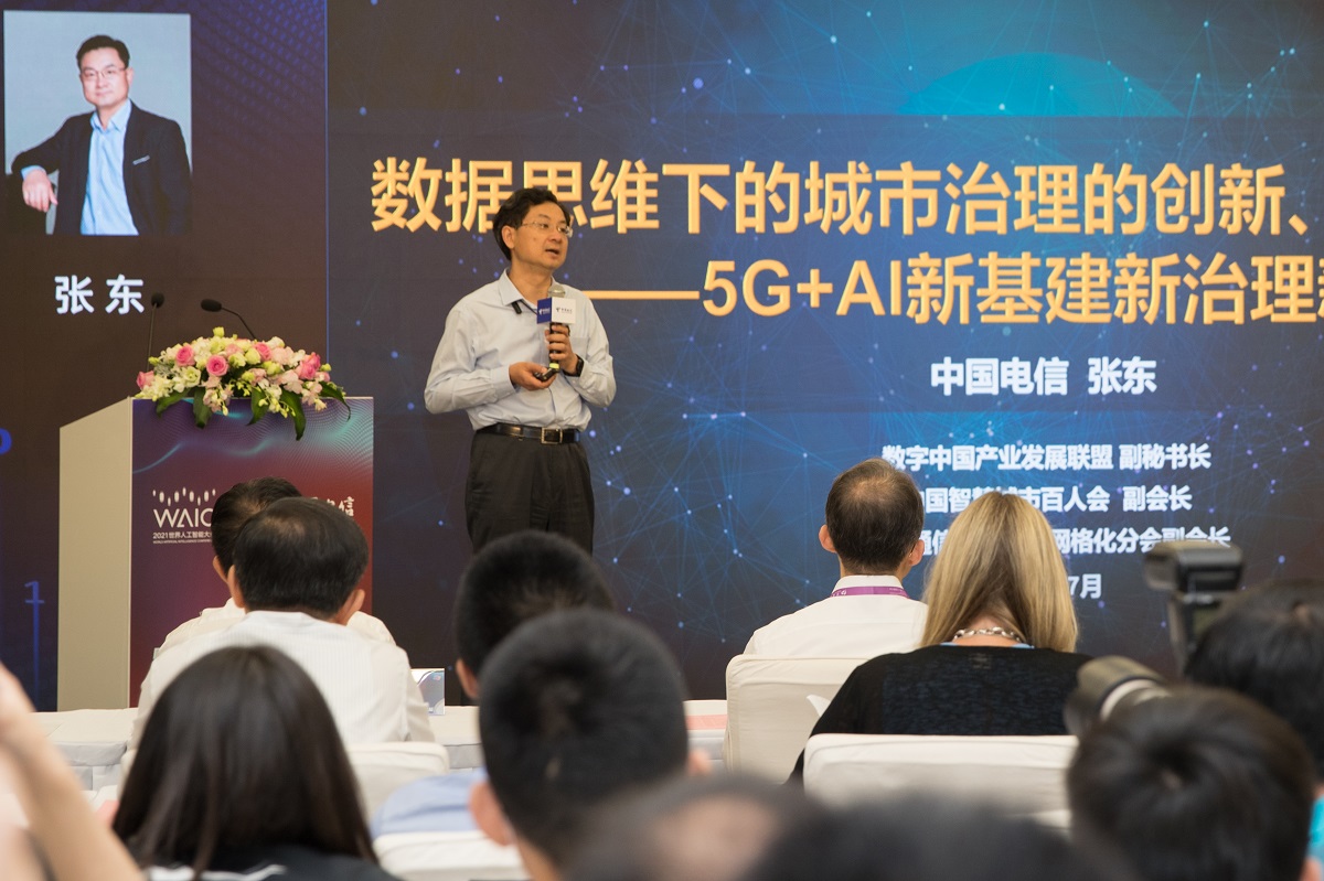 对话中国电信张东：培养数据思维，助推5G+AI赋能百业转型升级