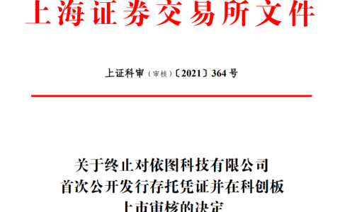 依图科技“众病缠身”