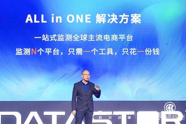 七款新品集中亮相，数说故事超前布局“数据驱动＋AI赋能”应用闭环