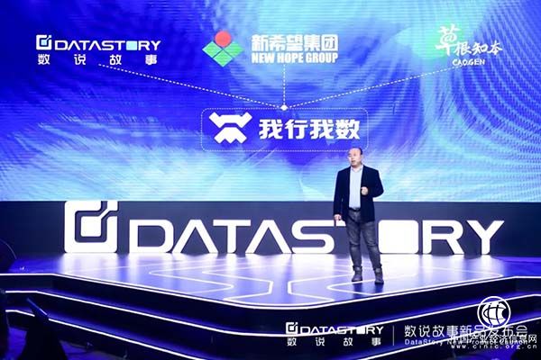 七款新品集中亮相，数说故事超前布局“数据驱动＋AI赋能”应用闭环
