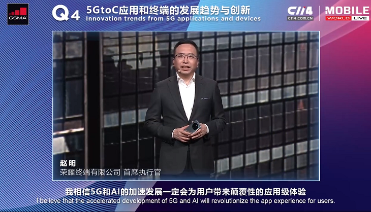 荣耀赵明：5G和AI为用户带来颠覆性体验 全场景智慧生态加速构建