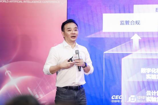 可信AI，创领未来  中电金信2022 WAIC发布三款AI产品1148.jpg