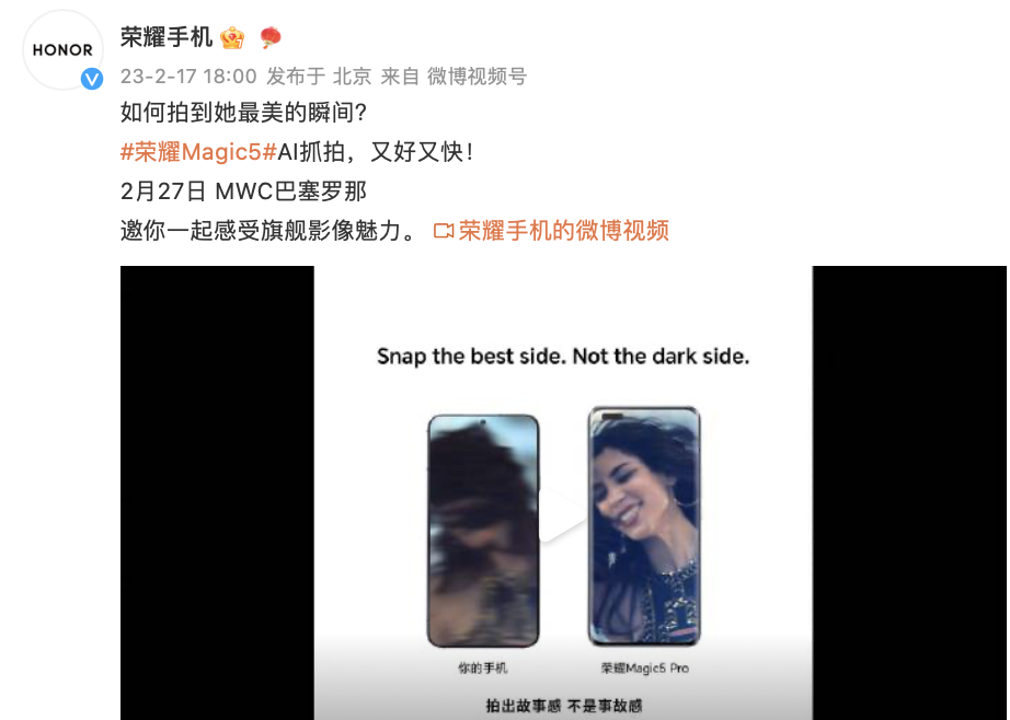 荣耀Magic5系列动图拍摄优势明显，或搭载AI影像黑科技