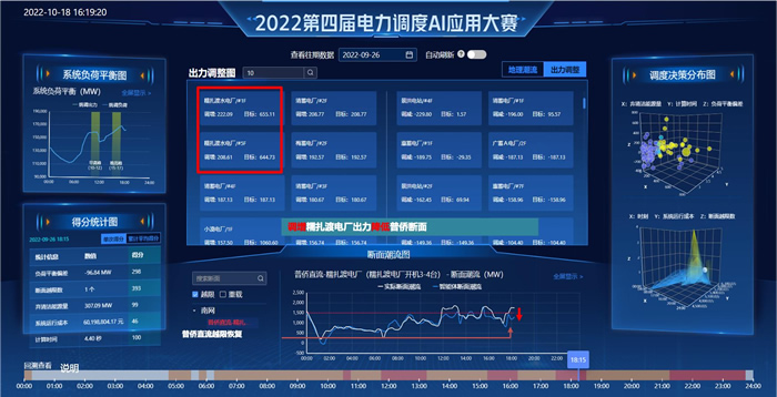 AI调度.jpg