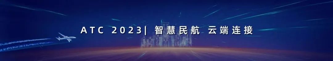 2023上海国际航电技术大会1.jpg