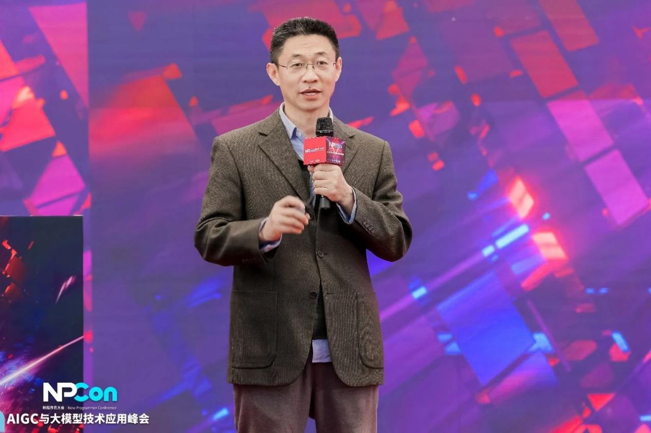 新程序员大会（NPCon）：从大模型到AGI，ChatGPT的大航海时代！