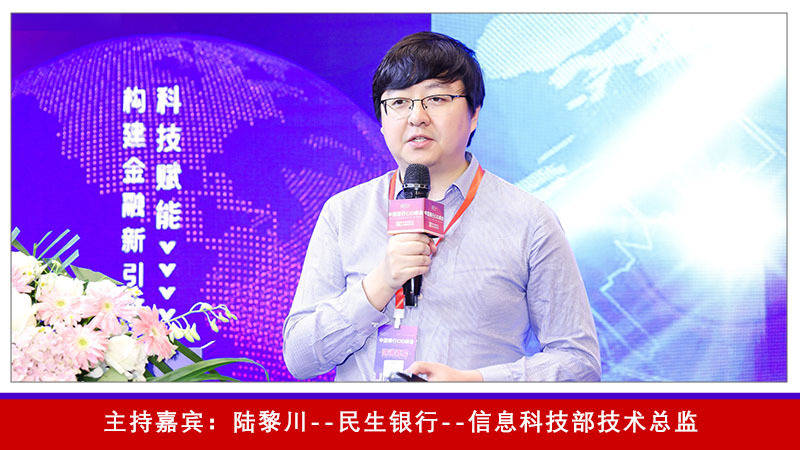 精彩纷呈 圆满落幕！FCS 2023第六届中国银行CIO峰会全程精彩回顾来袭