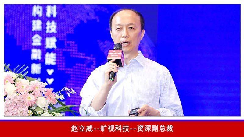 精彩纷呈 圆满落幕！FCS 2023第六届中国银行CIO峰会全程精彩回顾来袭
