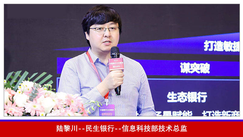 精彩纷呈 圆满落幕！FCS 2023第六届中国银行CIO峰会全程精彩回顾来袭