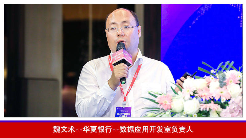 精彩纷呈 圆满落幕！FCS 2023第六届中国银行CIO峰会全程精彩回顾来袭