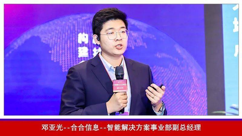 精彩纷呈 圆满落幕！FCS 2023第六届中国银行CIO峰会全程精彩回顾来袭