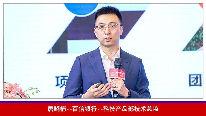 精彩纷呈 圆满落幕！FCS 2023第六届中国银行CIO峰会全程精彩回顾来袭
