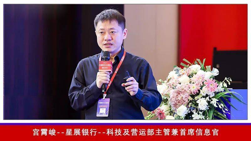 精彩纷呈 圆满落幕！FCS 2023第六届中国银行CIO峰会全程精彩回顾来袭