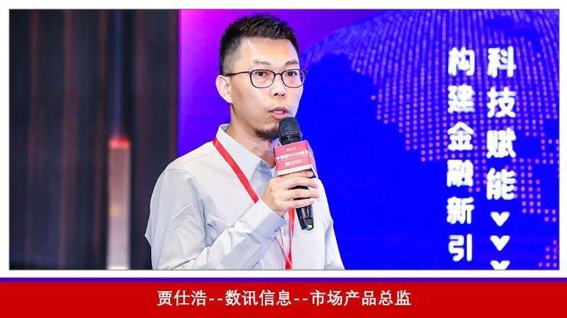 精彩纷呈 圆满落幕！FCS 2023第六届中国银行CIO峰会全程精彩回顾来袭
