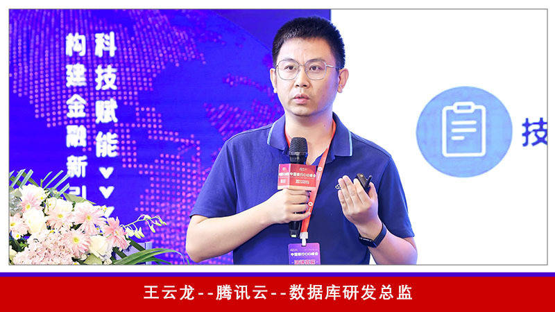 精彩纷呈 圆满落幕！FCS 2023第六届中国银行CIO峰会全程精彩回顾来袭