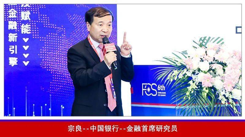 精彩纷呈 圆满落幕！FCS 2023第六届中国银行CIO峰会全程精彩回顾来袭