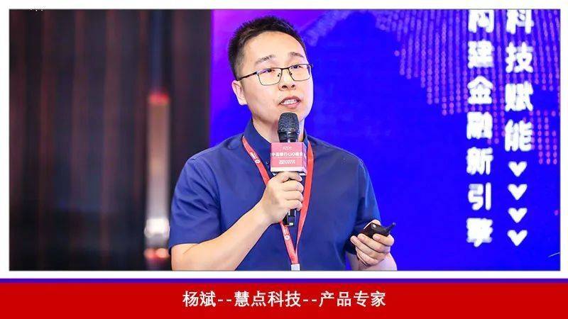 精彩纷呈 圆满落幕！FCS 2023第六届中国银行CIO峰会全程精彩回顾来袭