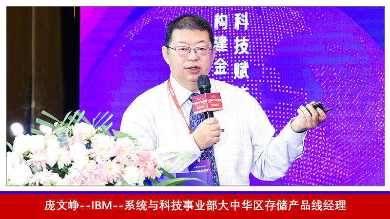 精彩纷呈 圆满落幕！FCS 2023第六届中国银行CIO峰会全程精彩回顾来袭