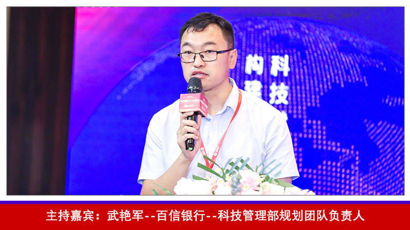精彩纷呈 圆满落幕！FCS 2023第六届中国银行CIO峰会全程精彩回顾来袭