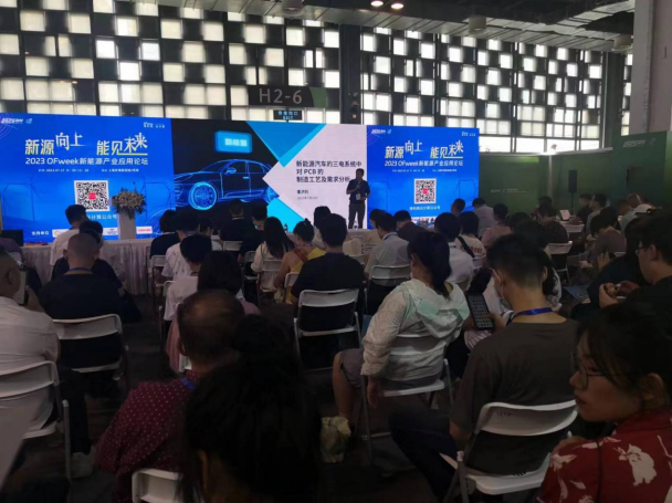 新源聚力，蓄势起航|2023OFweek新能源电子专项研讨会圆满落幕