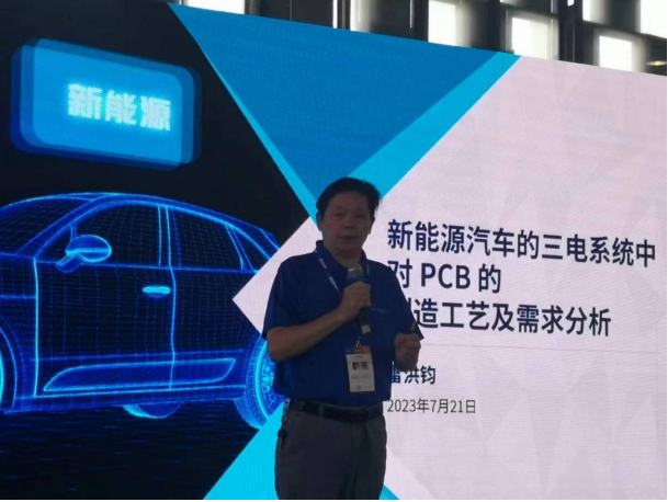 新源聚力，蓄势起航|2023OFweek新能源电子专项研讨会圆满落幕