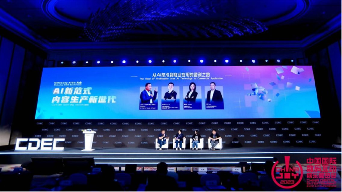 AI 新范式 内容生产新世代：2023 ChinaJoy AIGC 大会顺利召开