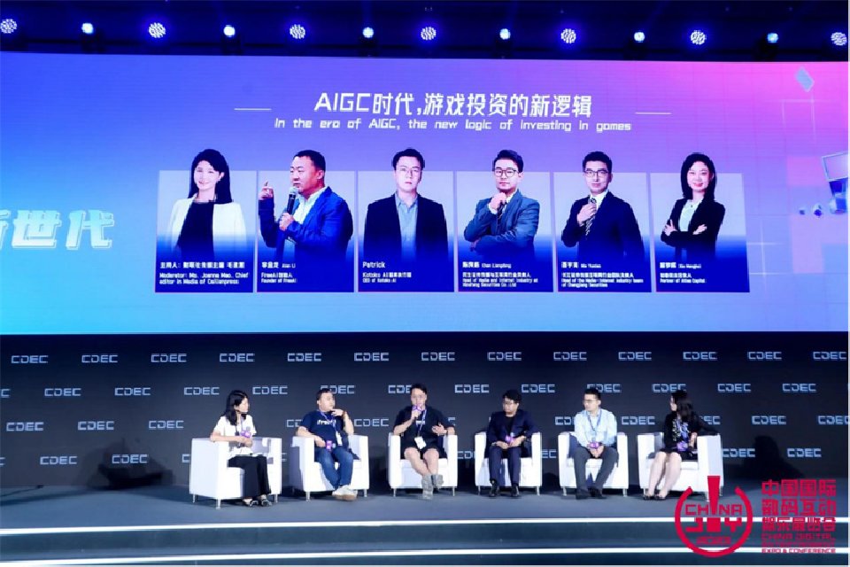AI 新范式 内容生产新世代：2023 ChinaJoy AIGC 大会顺利召开
